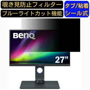 y|Cg2{zBenQ SW270C 27C` Ή ̂h~tB^[ vCoV[tB^[ p\RPC j^[ tیtB u[CgJbg ˖h~ p\R ZLeB[̂