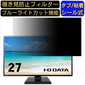 y|Cg2{zIODATA EX-LDH271DB-B 27C` 16:9 Ή ̂h~tB^[ vCoV[tB^[ p\RPC j^[ tیtB u[CgJbg ˖h~ p\R ZL