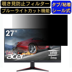 y|Cg2{zAcer NITRO VG270bmiix 27C` Ή ̂h~tB^[ vCoV[tB^[ p\RPC j^[ tیtB u[CgJbg ˖h~ p\R ZLeB