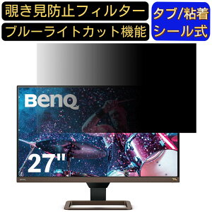 y|Cg2{zBenQ EW2780U 27C` Ή ̂h~tB^[ vCoV[tB^[ p\RPC j^[ tیtB u[CgJbg ˖h~ p\R ZLeB[̂