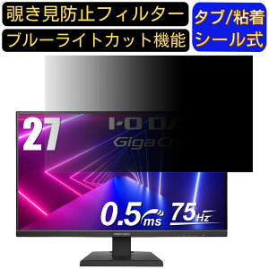 y|Cg2{zIODATA GigaCrysta EX-LDGC271TB 27C` Ή ̂h~tB^[ vCoV[tB^[ p\RPC j^[ tیtB u[CgJbg ˖h~ p\R ZL