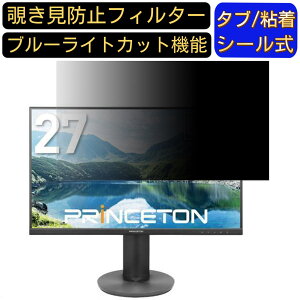 �y�|�C���g2�{�zPrinceton PTFBLD-27S 27�C���` �Ή� �̂������h�~�t�B���^�[ �v���C�o�V�[�t�B���^�[ �p�\�R��PC ���j�^�[ �t���ی�t�B���� �u���[���C�g�J�b�g ���˖h�~ �p�\�R�� �Z�L�����e�B