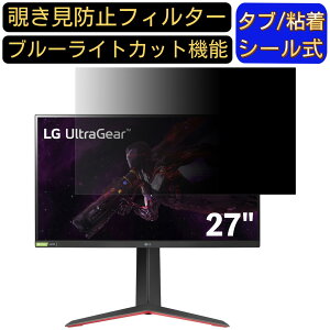 �y�|�C���g2�{�zLG UltraGear 27GP83B-B 27�C���` �Ή� �̂������h�~�t�B���^�[ �v���C�o�V�[�t�B���^�[ �p�\�R��PC ���j�^�[ �t���ی�t�B���� �u���[���C�g�J�b�g ���˖h�~ �p�\�R�� �Z�L�����e