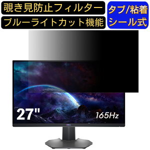 y|Cg2{zDell S2721DGF 27C` Ή ̂h~tB^[ vCoV[tB^[ p\RPC j^[ tیtB u[CgJbg ˖h~ p\R ZLeB[