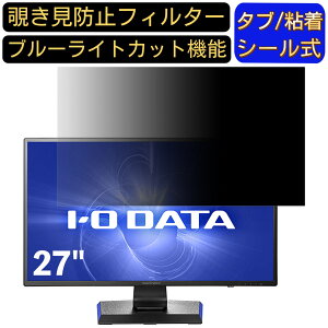y|Cg2{zIODATA GigaCrysta EX-LDGCQ271DB [27C`] Ή ̂h~tB^[ vCoV[tB^[ p\RPC j^[ tیtB u[CgJbg ˖h~ p\R ZL