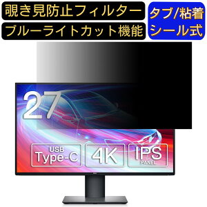 y|Cg2{zDell U2720Q 27C` Ή ̂h~tB^[ vCoV[tB^[ p\RPC j^[ tیtB u[CgJbg ˖h~ p\R ZLeB[̂