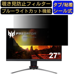 y|Cg2{zAcer Predator XB273GXbmiiprzx 27C` Ή ̂h~tB^[ vCoV[tB^[ p\RPC j^[ tیtB u[CgJbg ˖h~ p\R ZL