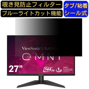 y|Cg2{zViewSonic VX2758-2KP-MHD-7 27C` Ή ̂h~tB^[ vCoV[tB^[ p\RPC j^[ tیtB u[CgJbg ˖h~ p\R ZL