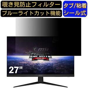 y|Cg2{zMSI Optix G271 27C` Ή ̂h~tB^[ vCoV[tB^[ p\RPC j^[ tیtB u[CgJbg ˖h~ p\R ZLeB[