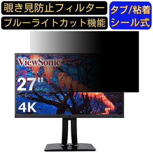 y|Cg2{zViewSonic VP2785-4K 27C` Ή ̂h~tB^[ vCoV[tB^[ p\RPC j^[ tیtB u[CgJbg ˖h~ p\R ZLeB