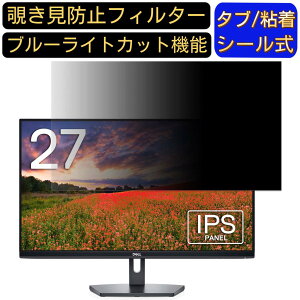 y|Cg2{zDell SE2719HR 27C` Ή ̂h~tB^[ vCoV[tB^[ p\RPC j^[ tیtB u[CgJbg ˖h~ p\R ZLeB[