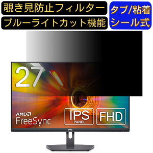 y|Cg2{zDell S2721NX 27C` Ή ̂h~tB^[ vCoV[tB^[ p\RPC j^[ tیtB u[CgJbg ˖h~ p\R ZLeB[̂