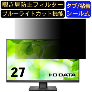 y|Cg2{zIODATA LCD-DF271ED-FV[Y 27C` 16:9 Ή ̂h~tB^[ vCoV[tB^[ p\RPC j^[ tیtB u[CgJbg ˖h~ p\R 