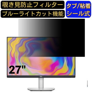 y|Cg2{zDell S2722DC 27C` Ή ̂h~tB^[ vCoV[tB^[ p\RPC j^[ tیtB u[CgJbg ˖h~ p\R ZLeB[̂