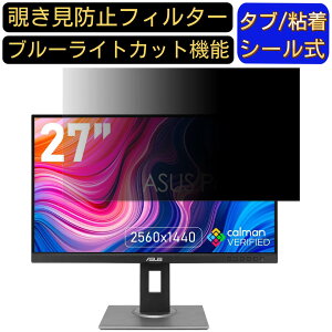 y|Cg2{zASUS ProArt Display PA278QV 27C` 16:9 Ή ̂h~tB^[ vCoV[tB^[ p\RPC j^[ tیtB u[CgJbg ˖h~ p\R ZL