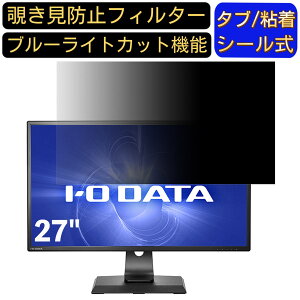 y|Cg2{zIODATA LCD-MCQ271EDB 27C` 16:9 Ή ̂h~tB^[ vCoV[tB^[ p\RPC j^[ tیtB u[CgJbg ˖h~ p\R ZL