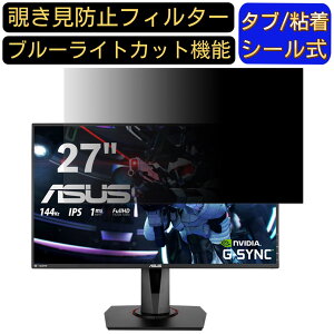 y|Cg2{zASUS VG279Q 27C` Ή ̂h~tB^[ vCoV[tB^[ p\RPC j^[ tیtB u[CgJbg ˖h~ p\R ZLeB[̂