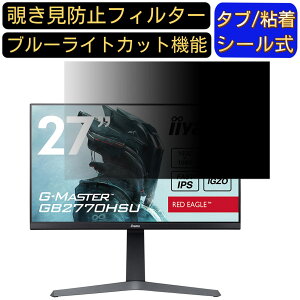 y|Cg2{ziiyama G-MASTER GB2770HSU GB2770HSU-B1 27C` Ή ̂h~tB^[ vCoV[tB^[ p\RPC j^[ tیtB u[CgJbg ˖h~ p\R 