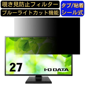 y|Cg2{zIODATA LCD-AH271EDB 27C` Ή ̂h~tB^[ vCoV[tB^[ p\RPC j^[ tیtB u[CgJbg ˖h~ p\R ZLeB