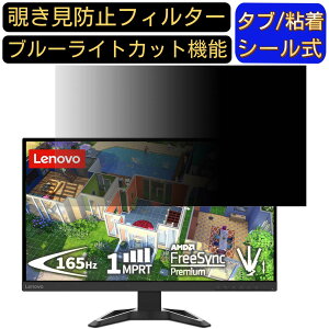 y|Cg2{zLenovo Lenovo G27-30 27C` 16:9 Ή ̂h~tB^[ vCoV[tB^[ p\RPC j^[ tیtB u[CgJbg ˖h~ p\R ZL