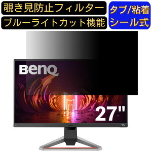 y|Cg2{zBenQ MOBIUZ EX2710S 27C` Ή ̂h~tB^[ vCoV[tB^[ p\RPC j^[ tیtB u[CgJbg ˖h~ p\R ZLeB
