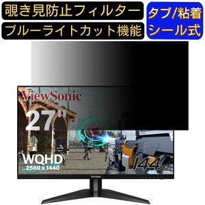 y|Cg2{zViewSonic VX2705-2KP-MHD 27C` 16:9 Ή ̂h~tB^[ vCoV[tB^[ p\RPC j^[ tیtB u[CgJbg ˖h~ p\R ZL