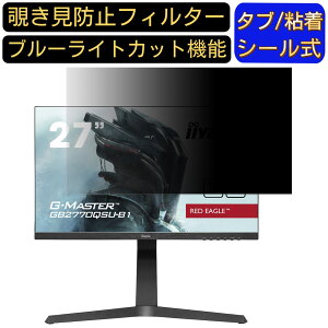 y|Cg2{ziiyama G-MASTER GB2770QSU GB2770QSU-B1 27C` Ή ̂h~tB^[ vCoV[tB^[ p\RPC j^[ tیtB u[CgJbg ˖h~ p\R 