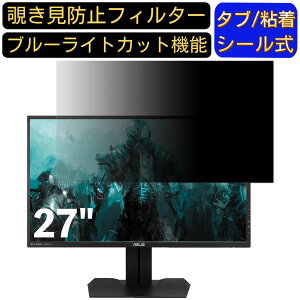 y|Cg2{zASUS MG279Q 27C` Ή ̂h~tB^[ vCoV[tB^[ p\RPC j^[ tیtB u[CgJbg ˖h~ p\R ZLeB[̂