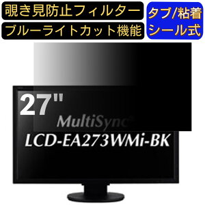 y|Cg2{zNEC LCD-EA273WMi-BK 27C` Ή ̂h~tB^[ vCoV[tB^[ p\RPC j^[ tیtB u[CgJbg ˖h~ p\R ZLeB