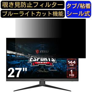 y|Cg2{zMSI Optix G272 27C` Ή ̂h~tB^[ vCoV[tB^[ p\RPC j^[ tیtB u[CgJbg ˖h~ p\R ZLeB[