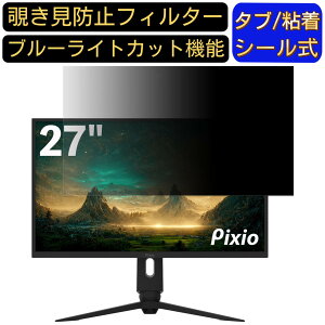 y|Cg2{zPixio PX277 Pro 27C` 16:9 Ή ̂h~tB^[ vCoV[tB^[ p\RPC j^[ tیtB u[CgJbg ˖h~ p\R ZLeB