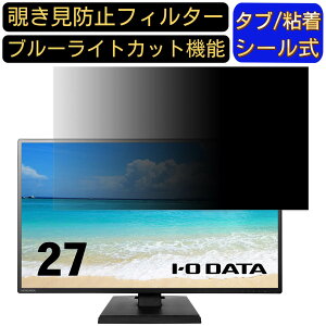 y|Cg2{zIODATA LCD-AH271XDB-B 27C` 16:9 Ή ̂h~tB^[ vCoV[tB^[ p\RPC j^[ tیtB u[CgJbg ˖h~ p\R ZL