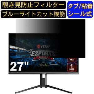 y|Cg2{zMSI Optix MAG273R 27C` Ή ̂h~tB^[ vCoV[tB^[ p\RPC j^[ tیtB u[CgJbg ˖h~ p\R ZLeB[