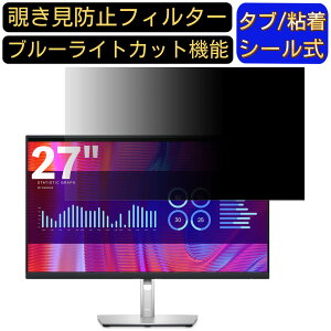 y|Cg2{zDELL P2723DE 27C` 16:9 Ή ̂h~tB^[ vCoV[tB^[ p\RPC j^[ tیtB u[CgJbg ˖h~ p\R ZLeB[