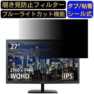 y|Cg2{zJAPANNEXT JN-IPS2777WQHD 27C` Ή ̂h~tB^[ vCoV[tB^[ p\RPC j^[ tیtB u[CgJbg ˖h~ p\R ZLe