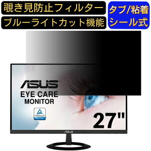 y|Cg2{zASUS VZ279HE 27C` Ή ̂h~tB^[ vCoV[tB^[ p\RPC j^[ tیtB u[CgJbg ˖h~ p\R ZLeB[̂