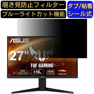 y|Cg2{zASUS TUF Gaming VG27AQL1A 27C` Ή ̂h~tB^[ vCoV[tB^[ p\RPC j^[ tیtB u[CgJbg ˖h~ p\R ZL