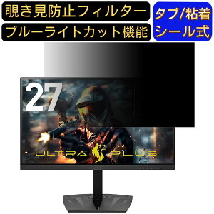 �y�|�C���g2�{�zPRINCETON ULTRA PLUS UP-AD27W 27�C���` 16:9 �Ή� �̂������h�~�t�B���^�[ �v���C�o�V�[�t�B���^�[ �p�\�R��PC ���j�^�[ �t���ی�t�B���� �u���[���C�g�J�b�g ���˖h�~ �p�\�R�� �Z