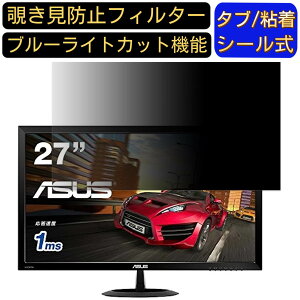 y|Cg2{zASUS VX278H 27C` Ή ̂h~tB^[ vCoV[tB^[ p\RPC j^[ tیtB u[CgJbg ˖h~ p\R ZLeB[̂