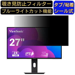 y|Cg2{zViewSonic VX2780-2K-SHDJ 27C` Ή ̂h~tB^[ vCoV[tB^[ p\RPC j^[ tیtB u[CgJbg ˖h~ p\R ZLe