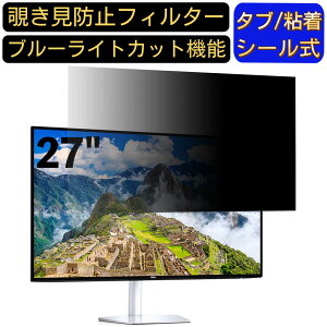 y|Cg2{zDell S2719DC 27C` Ή ̂h~tB^[ vCoV[tB^[ p\RPC j^[ tیtB u[CgJbg ˖h~ p\R ZLeB[̂