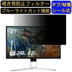 y|Cg2{zAOC AG271FZ2/11 27C` 16:9 Ή ̂h~tB^[ vCoV[tB^[ p\RPC j^[ tیtB u[CgJbg ˖h~ p\R ZLeB