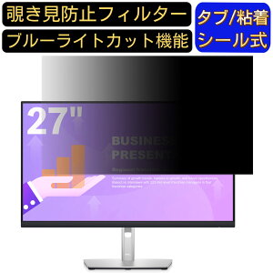 y|Cg2{zDell P2722HE 27C` Ή ̂h~tB^[ vCoV[tB^[ p\RPC j^[ tیtB u[CgJbg ˖h~ p\R ZLeB[̂