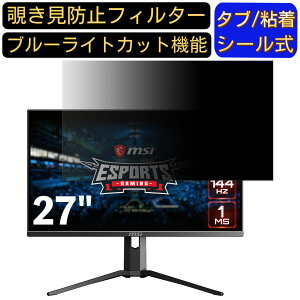 y|Cg2{zMSI Optix MAG273R 27C` Ή ̂h~tB^[ vCoV[tB^[ p\RPC j^[ tیtB u[CgJbg ˖h~ p\R ZLeB[