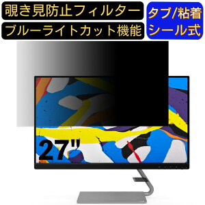 y|Cg2{zLenovo Lenovo Q27q-1L 27C` 16:9 Ή ̂h~tB^[ vCoV[tB^[ p\RPC j^[ tیtB u[CgJbg ˖h~ p\R ZL