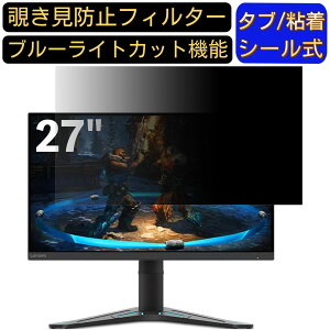 y|Cg2{zLenovo G27-20 66C2GAC1JP 27C` Ή ̂h~tB^[ vCoV[tB^[ p\RPC j^[ tیtB u[CgJbg ˖h~ p\R ZLe