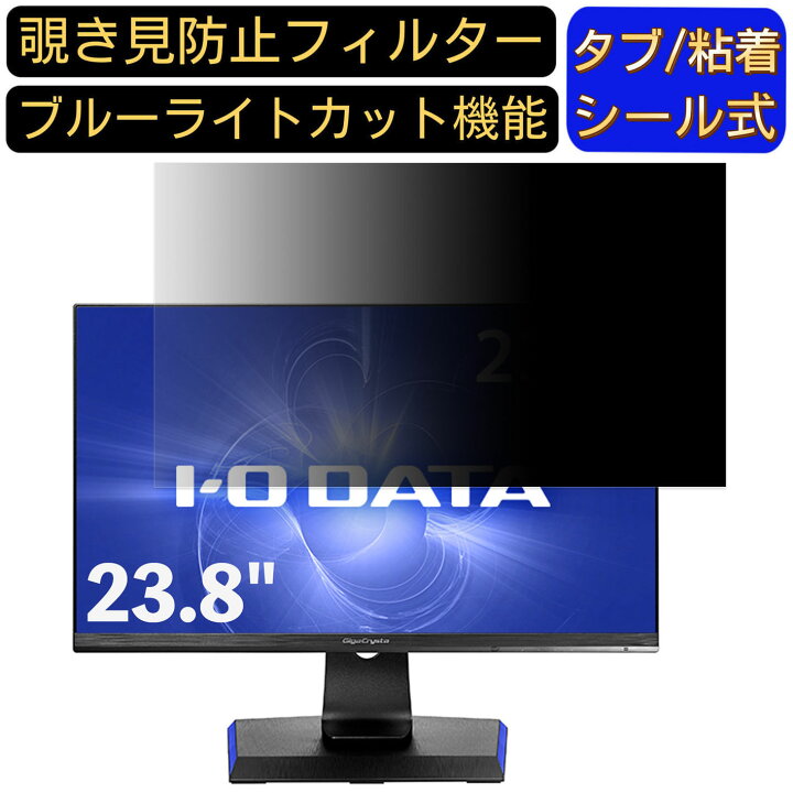 楽天市場】【ポイント2倍】IODATA LCD-GCQ241XDB 23.8インチ 対応 
