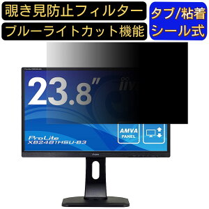y|Cg2{ziiyama XB2481HSU-3 XB2481HSU-B3 23.8C` Ή ̂h~tB^[ vCoV[tB^[ p\RPC j^[ tیtB u[CgJbg ˖h~ p\R ZL