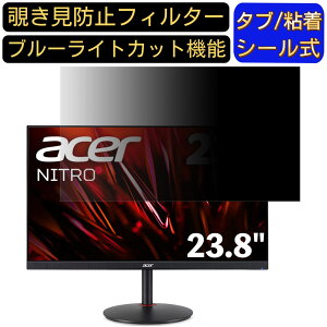 y|Cg2{zAcer NITRO XV241YXbmiiprx 23.8C` Ή ̂h~tB^[ vCoV[tB^[ p\RPC j^[ tیtB u[CgJbg ˖h~ p\R ZL