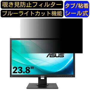 y|Cg2{zASUS BE249QLB 23.8C` Ή ̂h~tB^[ vCoV[tB^[ p\RPC j^[ tیtB u[CgJbg ˖h~ p\R ZLeB[